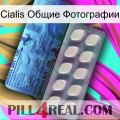 Cialis Общие Фотографии 34